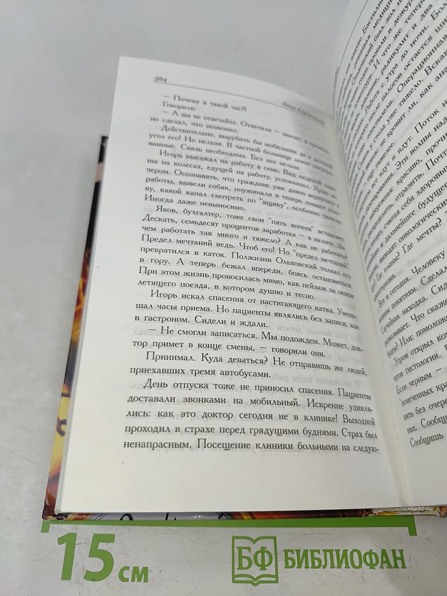 Решает мгновение