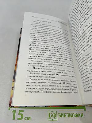 Решает мгновение
