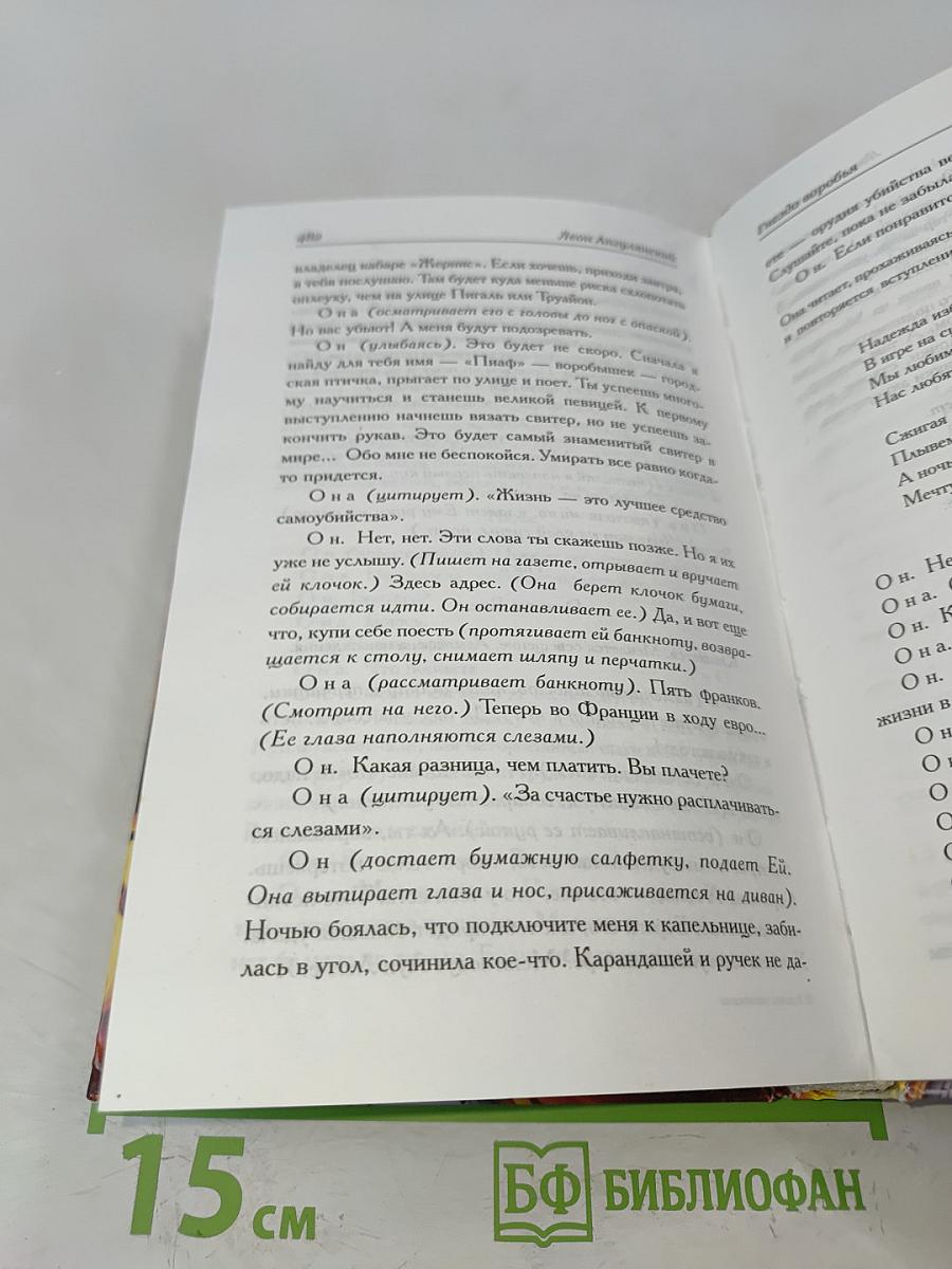 Решает мгновение