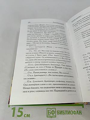 Решает мгновение