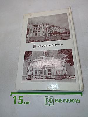 Возрожденный Севастополь