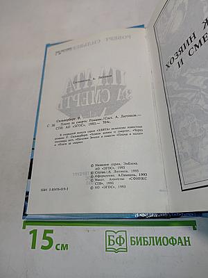 Плато за смерть