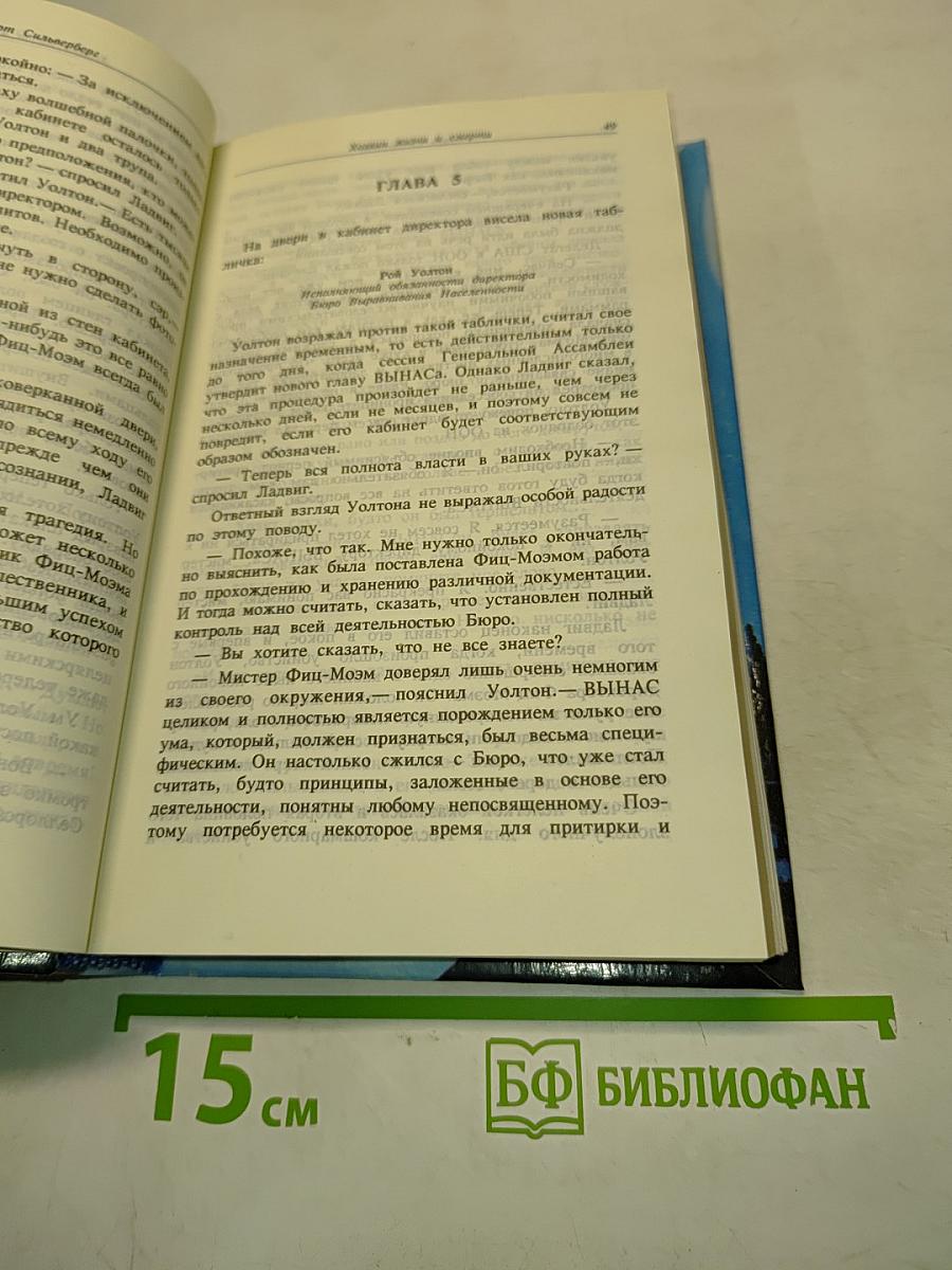 Плато за смерть