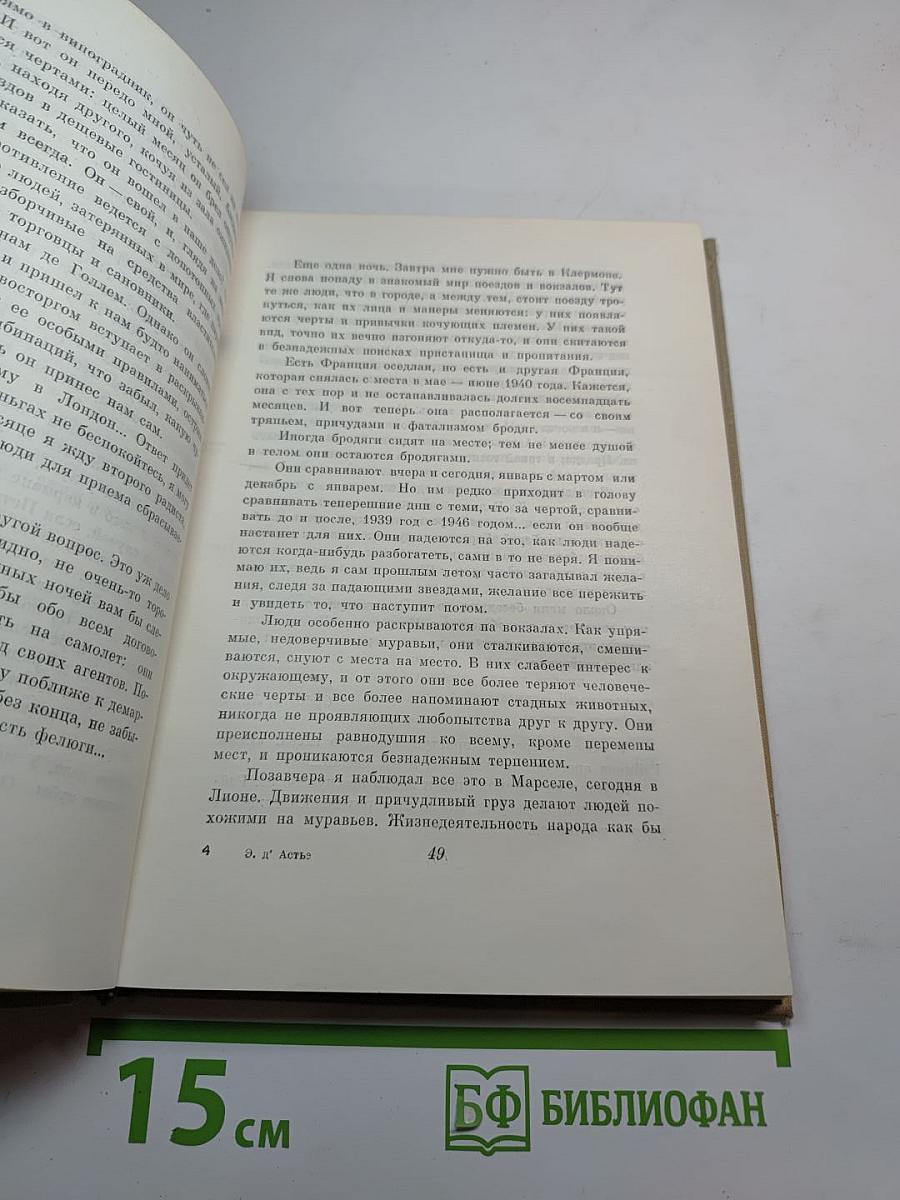 Семь раз по семь дней