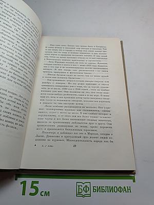 Семь раз по семь дней