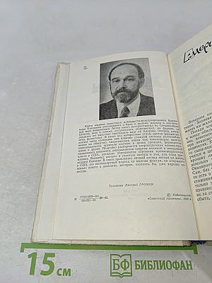 Американцы