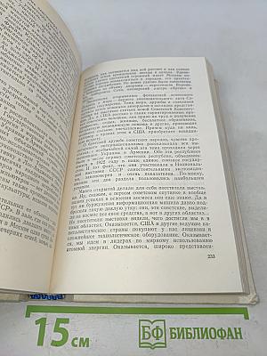 Американцы