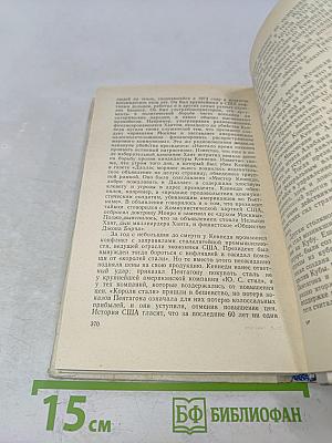 Американцы
