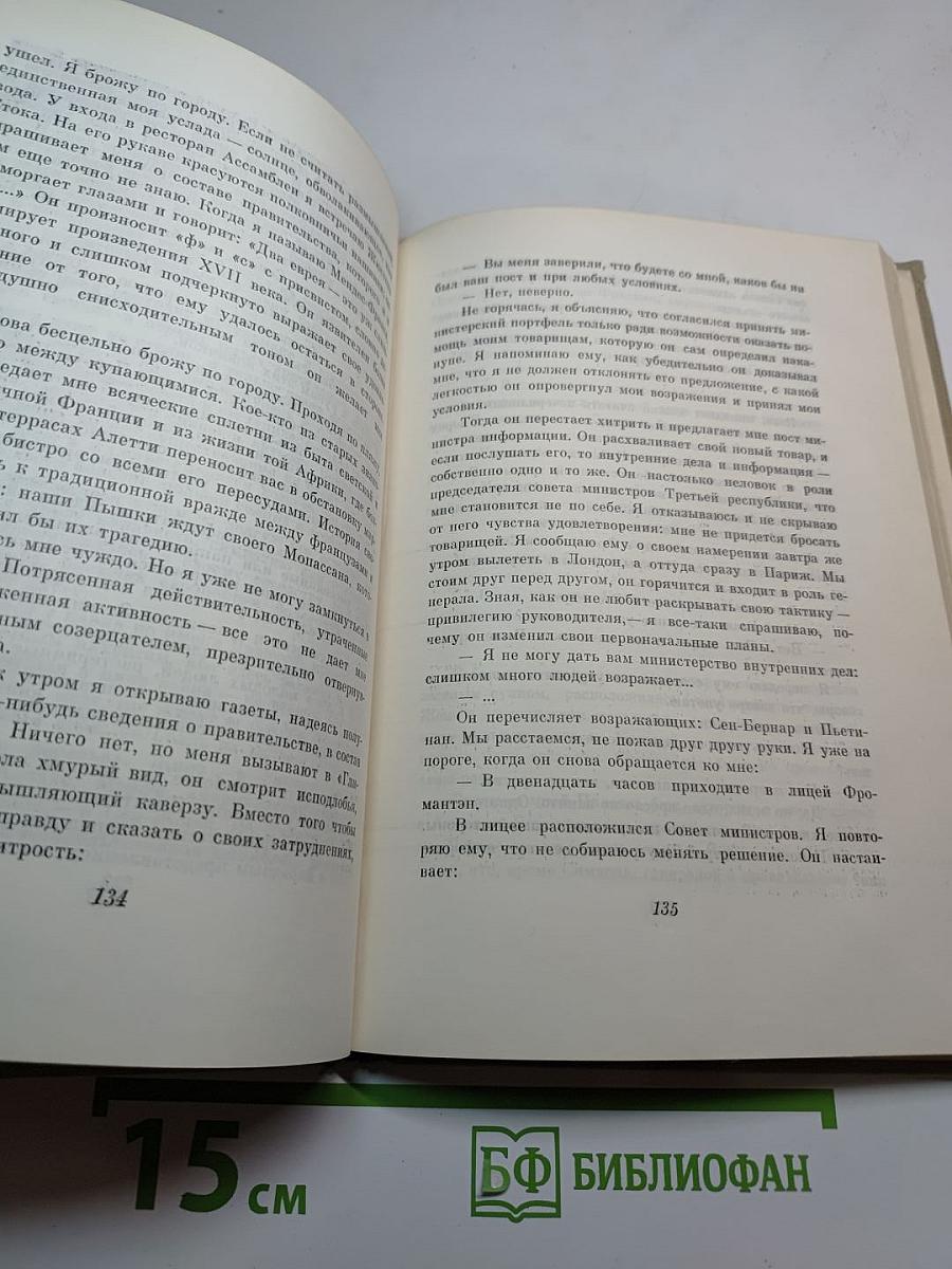 Семь раз по семь дней