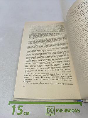 Американцы