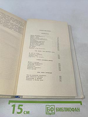 Американцы