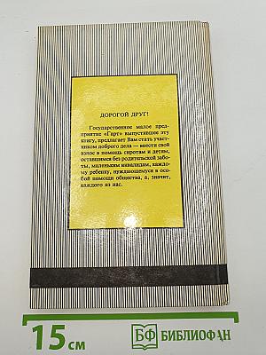 Тарзан. Приемыш обезьяны