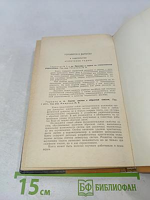 Оценка параметров сигнала