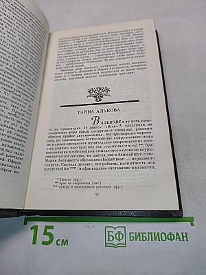 Мария Антуанетта. Портретординарного характера