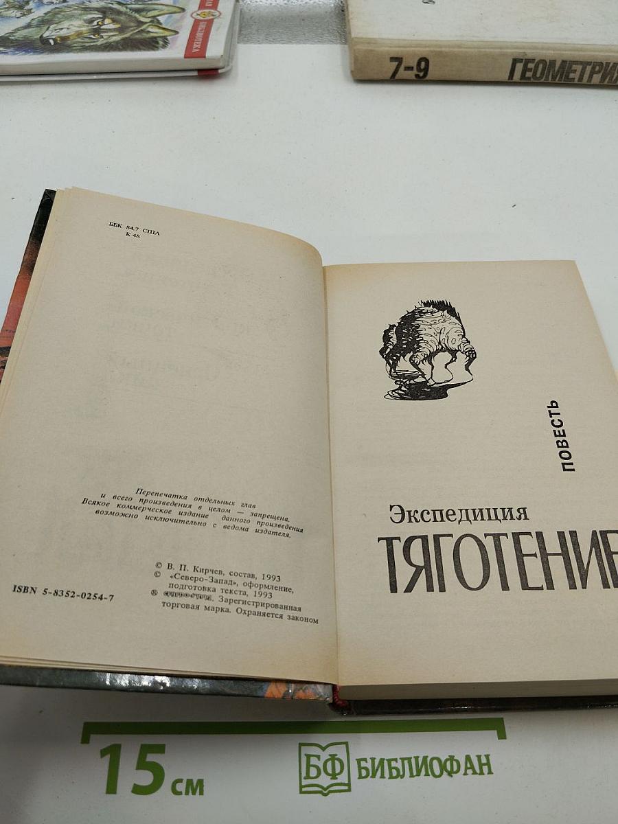 Огненный цикл