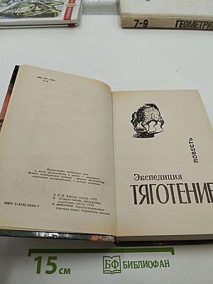 Огненный цикл