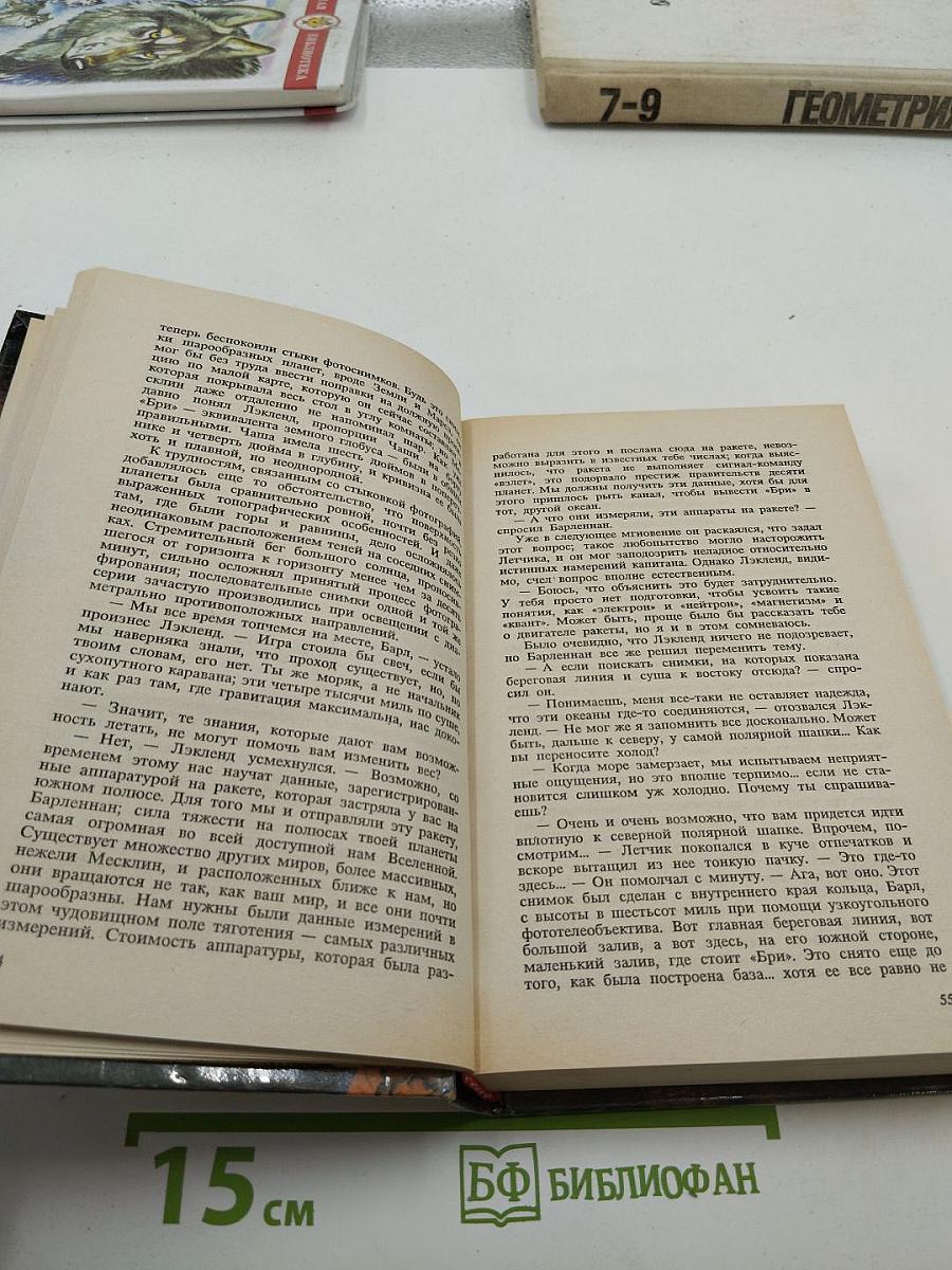 Огненный цикл