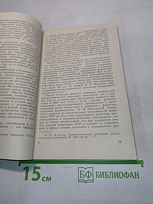Горизонты ХХ века
