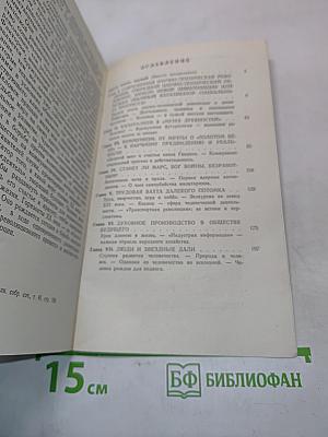 Горизонты ХХ века