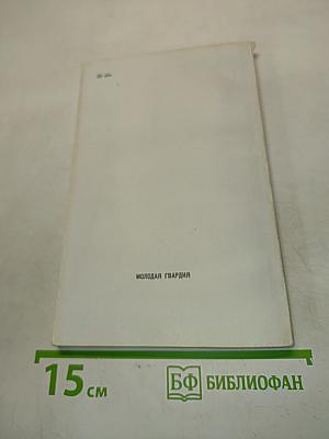 Горизонты ХХ века
