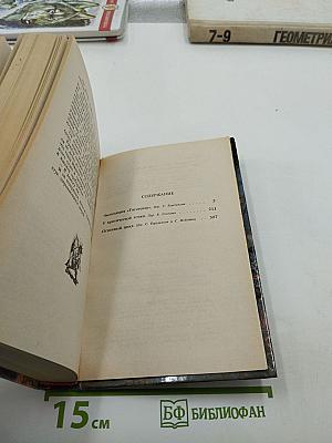 Огненный цикл