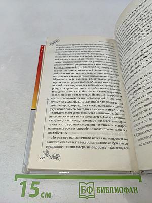 Компьютер-убийца