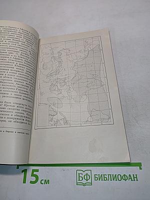 Великие катастрофы в истории Земли