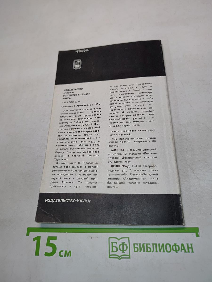 Великие катастрофы в истории Земли
