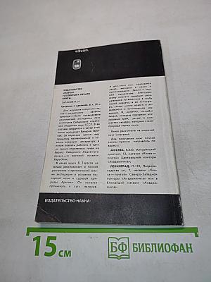 Великие катастрофы в истории Земли