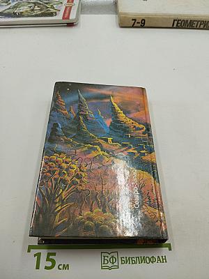 Огненный цикл