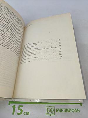 Андрей Платонов. Очерк жизни и творчества