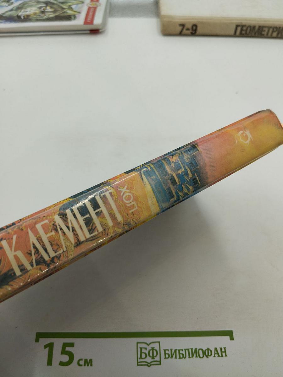 Огненный цикл