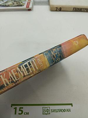 Огненный цикл