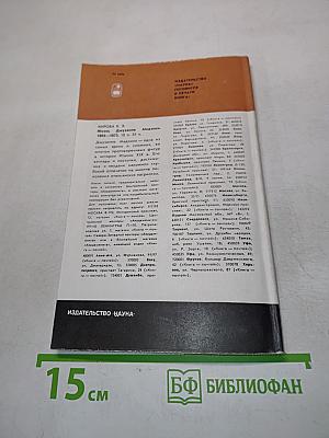 Корнелий Тацит. Время. Жизнь. Книги