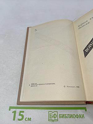 Партизаны
