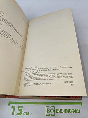Партизаны