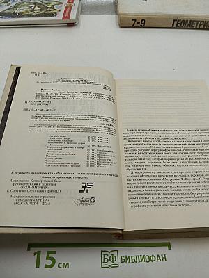 Танцоры на краю времени