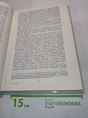 Впечатления моей жизни