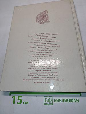 Впечатления моей жизни