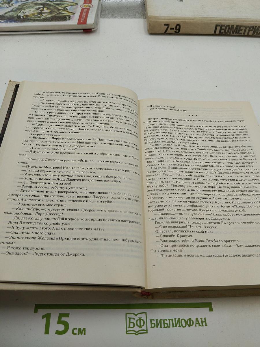 Танцоры на краю времени