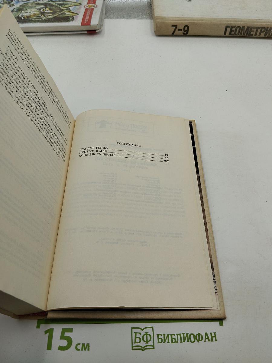 Танцоры на краю времени