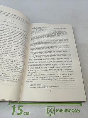 Детство. Отрочество. Юность