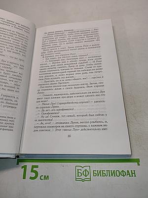Пастушка королевского двора