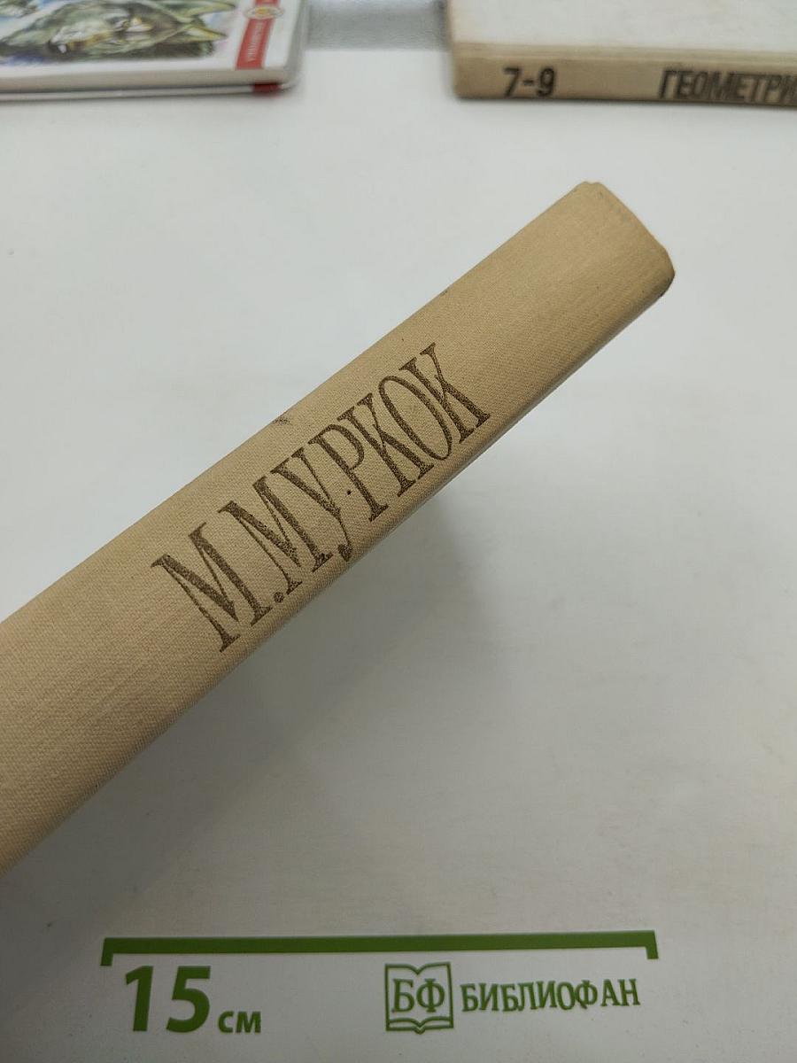 Танцоры на краю времени