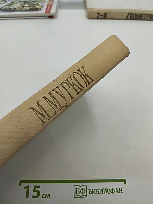 Танцоры на краю времени