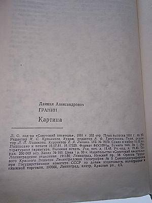 Картина