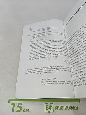 Почему ты ещё не крещен?