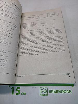 Приборы оптоэлектронные. Справочник. Излучатели полупроводниковые оптопары
