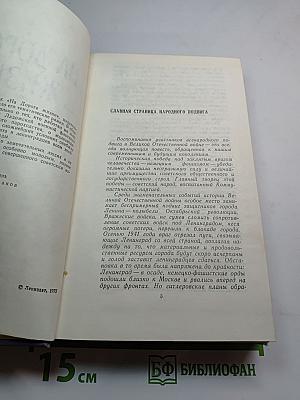 На дороге жизни