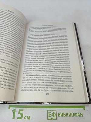 Лабиринт фараона